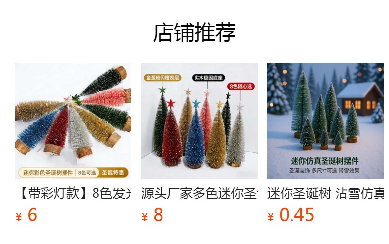 预览状态下无法点击,发布后,可点击跳转到对应的商品页面