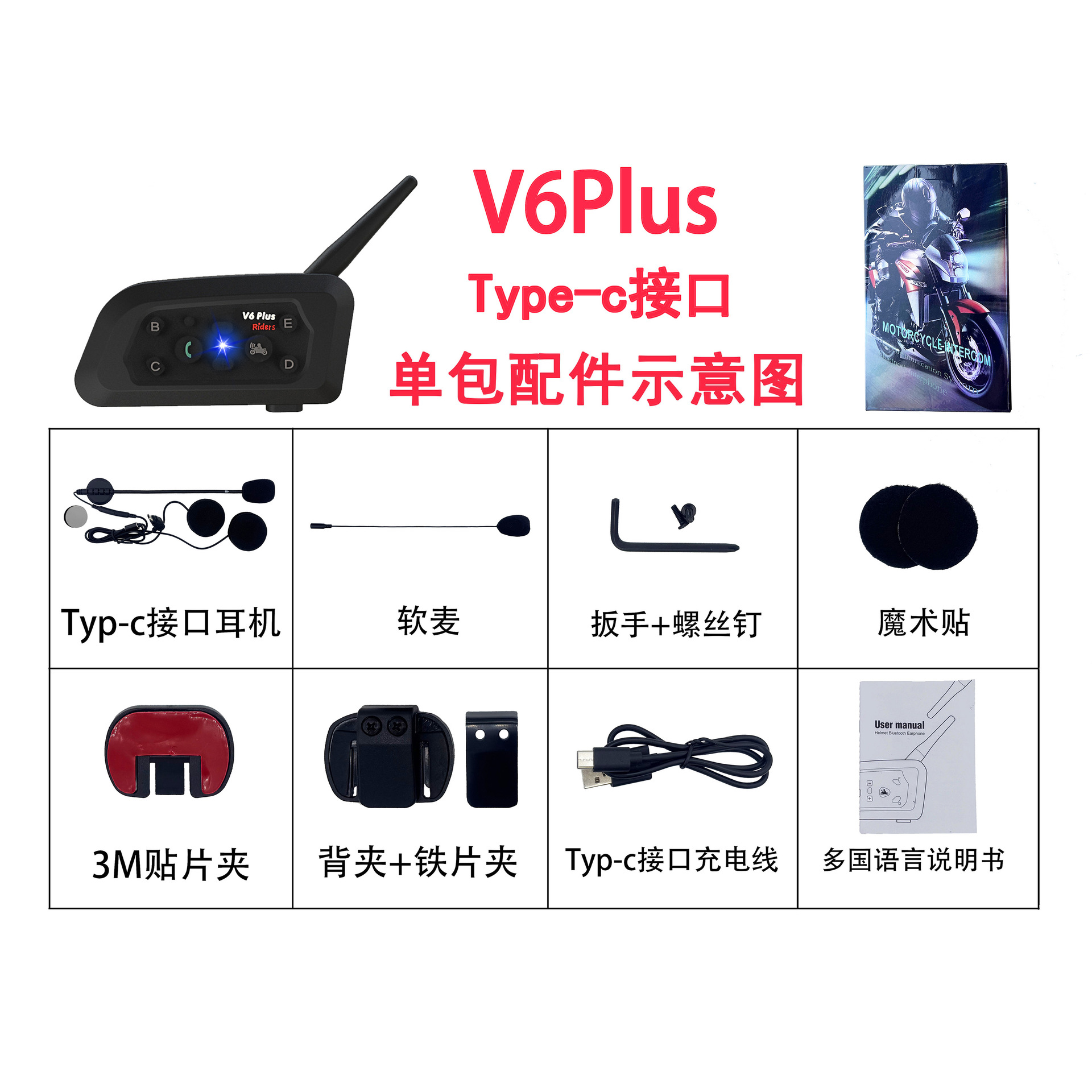 Casco Bluetooth Auriculares Casco Bluetooth Auriculares Walkie-talkie Casco Bluetooth Walkie-talkie V6Plus