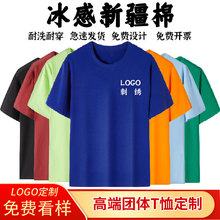 纯棉T恤广告衫定制logo字圆领新疆棉短袖批发文化衫工作服活动服