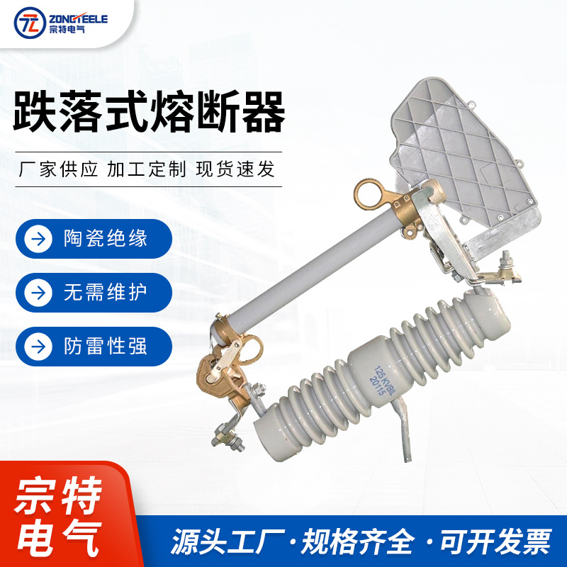 户外高压跌落式熔断器变压器保险开关NXC-12F/200A跌落式熔断器