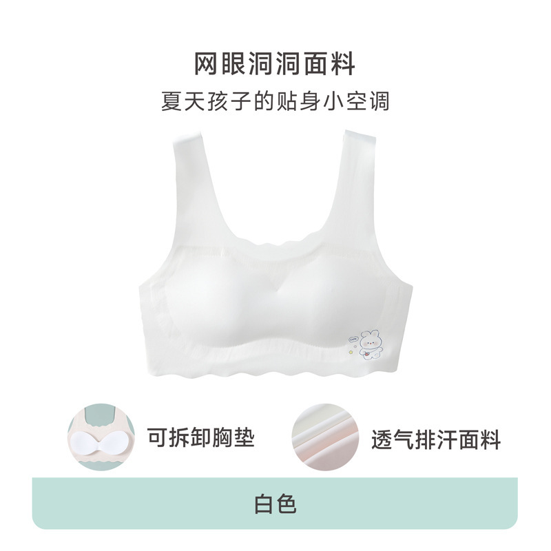 少女内衣初高中生冰丝无痕学生轻薄透气款儿童背心女童文胸夏季|undefined