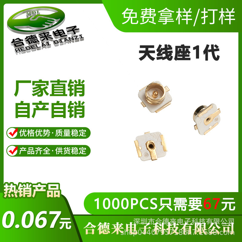 1世代アンテナシートipxプレートエンドパッチipex/ipxコネクタU.FL-R-SMT無線周波数同軸コネクタ|undefined