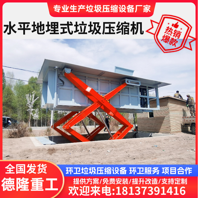 小区地埋式垃圾压缩站 地下式垃圾中转箱 厂家直销免费安装