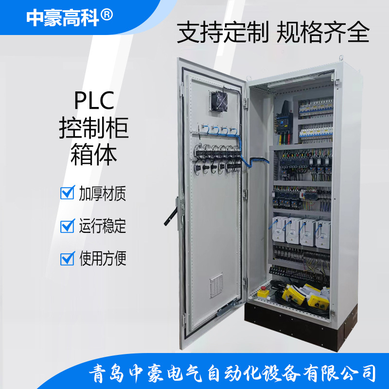 变频器控制柜自动化控制开松机电控柜清弹机配电柜调速低压配电箱