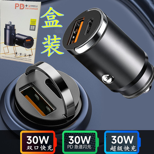 Factory wholesale car charger for mobile phones with dual USB+Type-C QC3.0 super fast charging metal car adapter