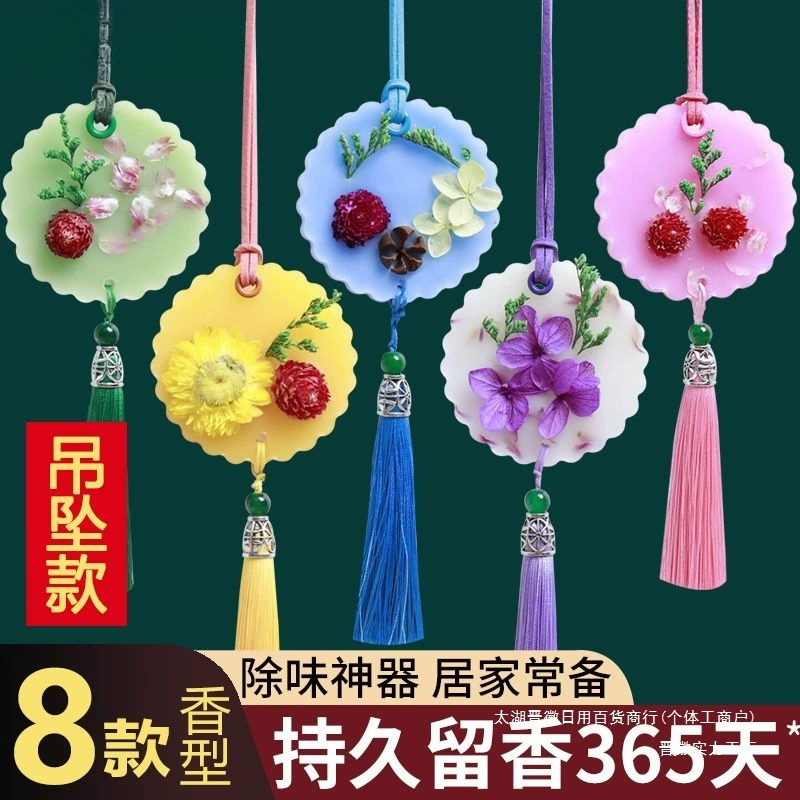 Ароматические восковые таблетки для шкафа, длительный аромат, твердый ароматизатор для шкафа и комнаты, ароматерапия для одежды.