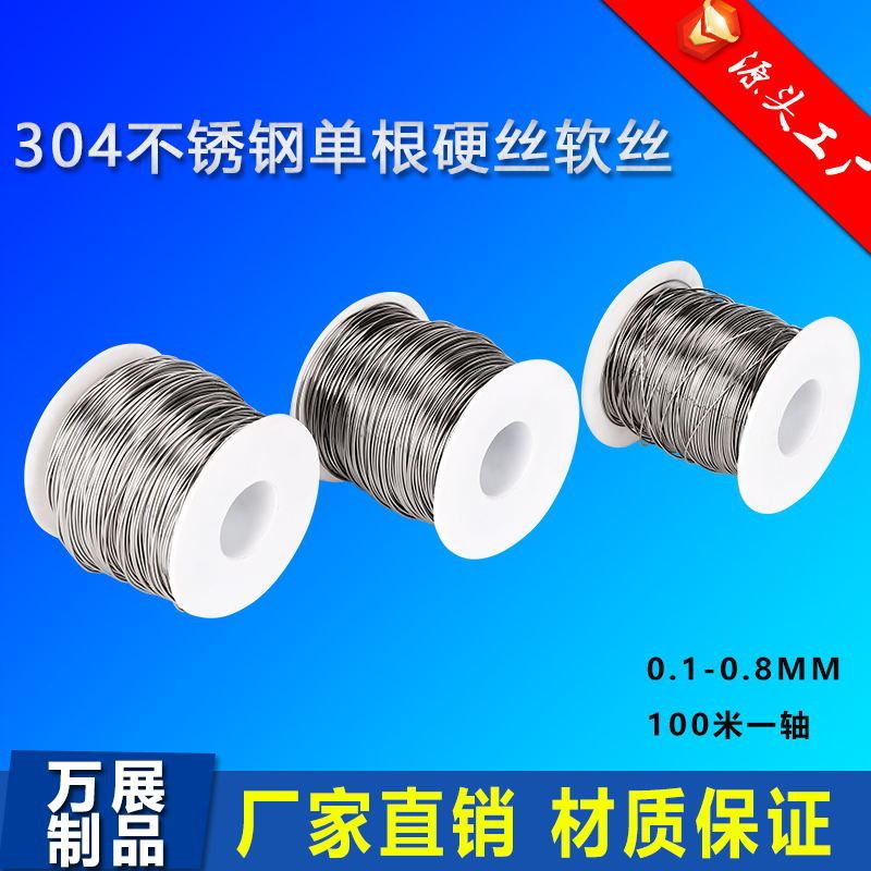 304 Stainless Steel Soft Wire Hard Wire Household DIY Tying Hanging Curtain Iron Wire with Greenhouse Grape Rack Steel Wire