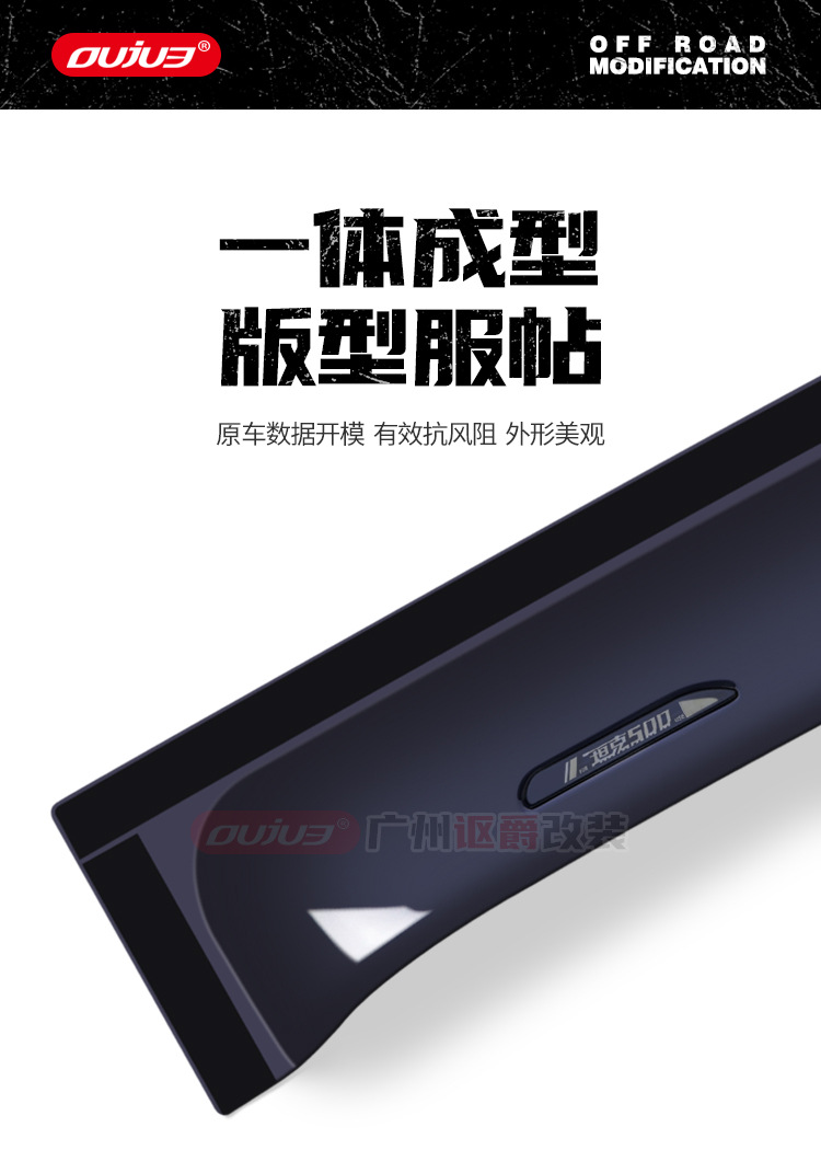 2022 Great Wall Tank 500 Wind Deflectors, Modified Off-Road Parts