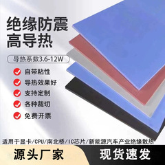 熱伝導性シリコンシート、電子機器用熱伝導性ガスケット、放熱シリコンシート