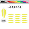 Pan Shen Arrow Yu Jiao Feather 1.75 -inch Shield Direction Volue Arrow Radie Bow Accessories Arrow Branch Jiao Yu Bow Arrow Radie