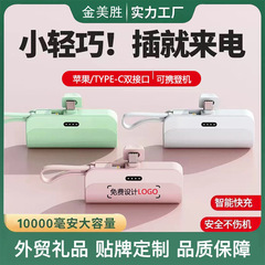 国境を越えた卸売 KC 認定ミニ カプセル パワーバンク 10000 mAh ポケット カスタム ギフト モバイル電源