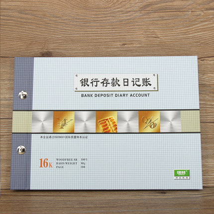 Qianglin 16K accounting book cash ledger bank deposit journal physical detailed ledger general ledger