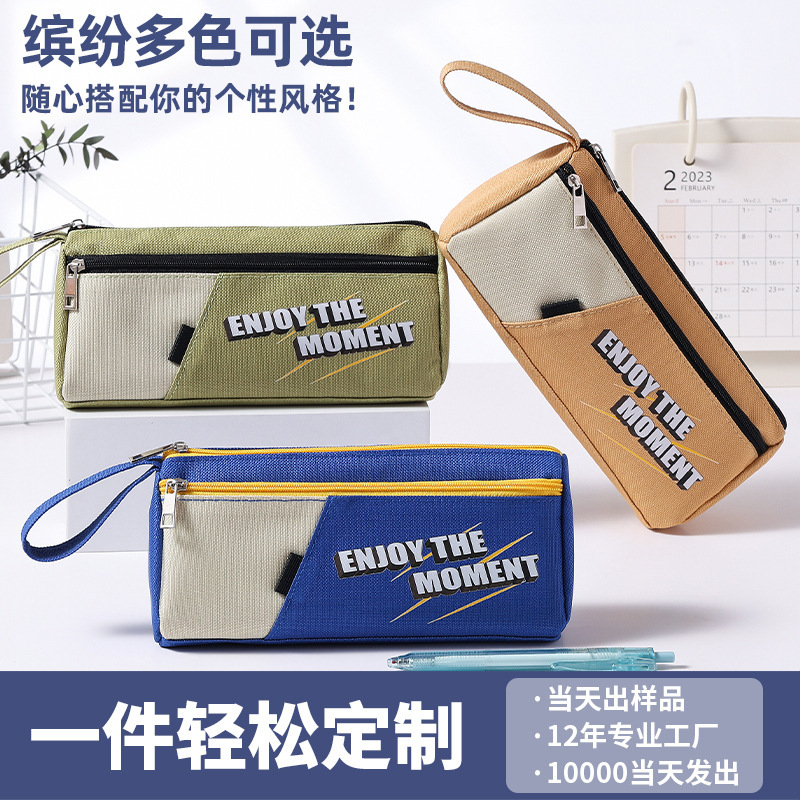 简约日系大容量防水牛津布笔袋小学生男孩子简约铅笔盒文具盒定制|undefined