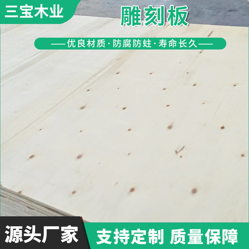 カスタム三宝木業彫刻用合板白板木板材定尺多層板板材家具建材|undefined