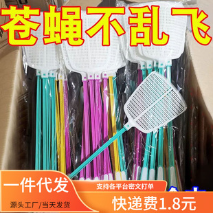 Fly Swatter, Durable Household Cooked Rubber Mosquito Fly Swatter, Durable, Extended and Thickened, Large Plastic Mosquito Swatter Wholesale