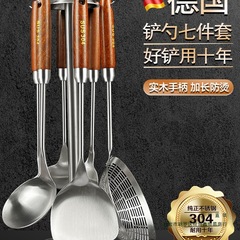 304 ステンレス鋼のキッチン用品セット調理用スパチュラキッチンスパチュラフルセット家庭用スパチュラ 7 点調理器具セット
