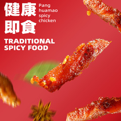 Spicy Chicken Snack, Chicken Jerky, Lantern Shadow Shredded Meat, Bulk Spicy Snacks, Leisure Food, Factory Wholesale