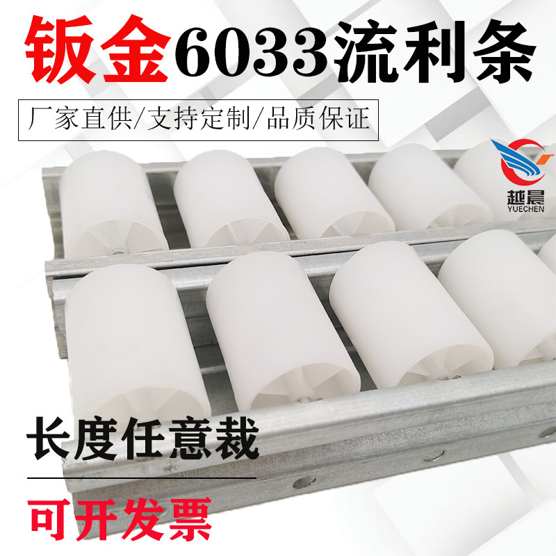 6033 reinforced galvanized frame sheet metal flow strip heavy shelf bar slide rail aluminum alloy pulley track accessories 6033 reinforced galvanized frame sheet metal flow strip heavy shelf bar slide rail aluminum alloy pulley track accessories