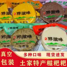 界滋味土家粑粑糍粑500g湖南湘西特产半成品糯米艾蒿高粱玉米年糕