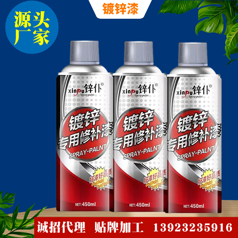 厂家优惠直销 热镀锌专用自喷漆 质量稳定 诚招代理及代加工
