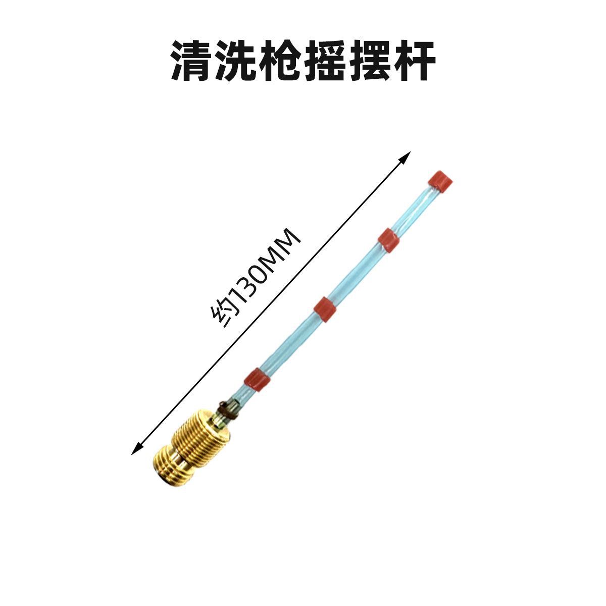 스윙 튜브