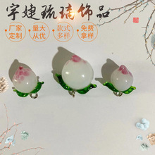 廠家批發1.2cm小桃子手鏈項鏈配件diy發簪耳環漢服配飾
