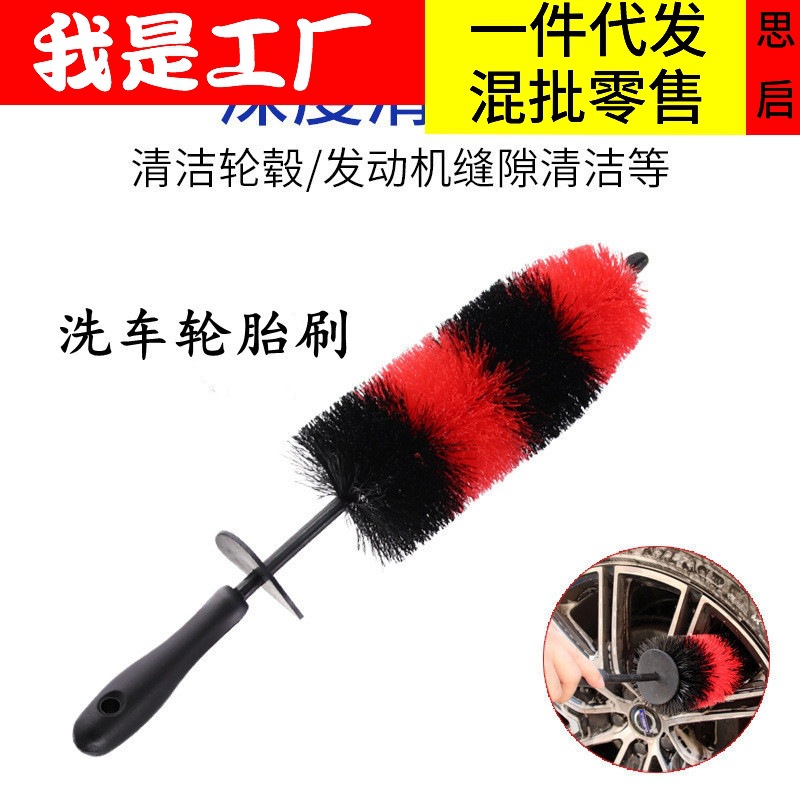Cepillo de neumáticos negro rojo cepillo de ventilación cepillo de cubo detalle cepillo de motor cepillo de grietas limpieza de automóviles cepillo de pelo pequeño lavado