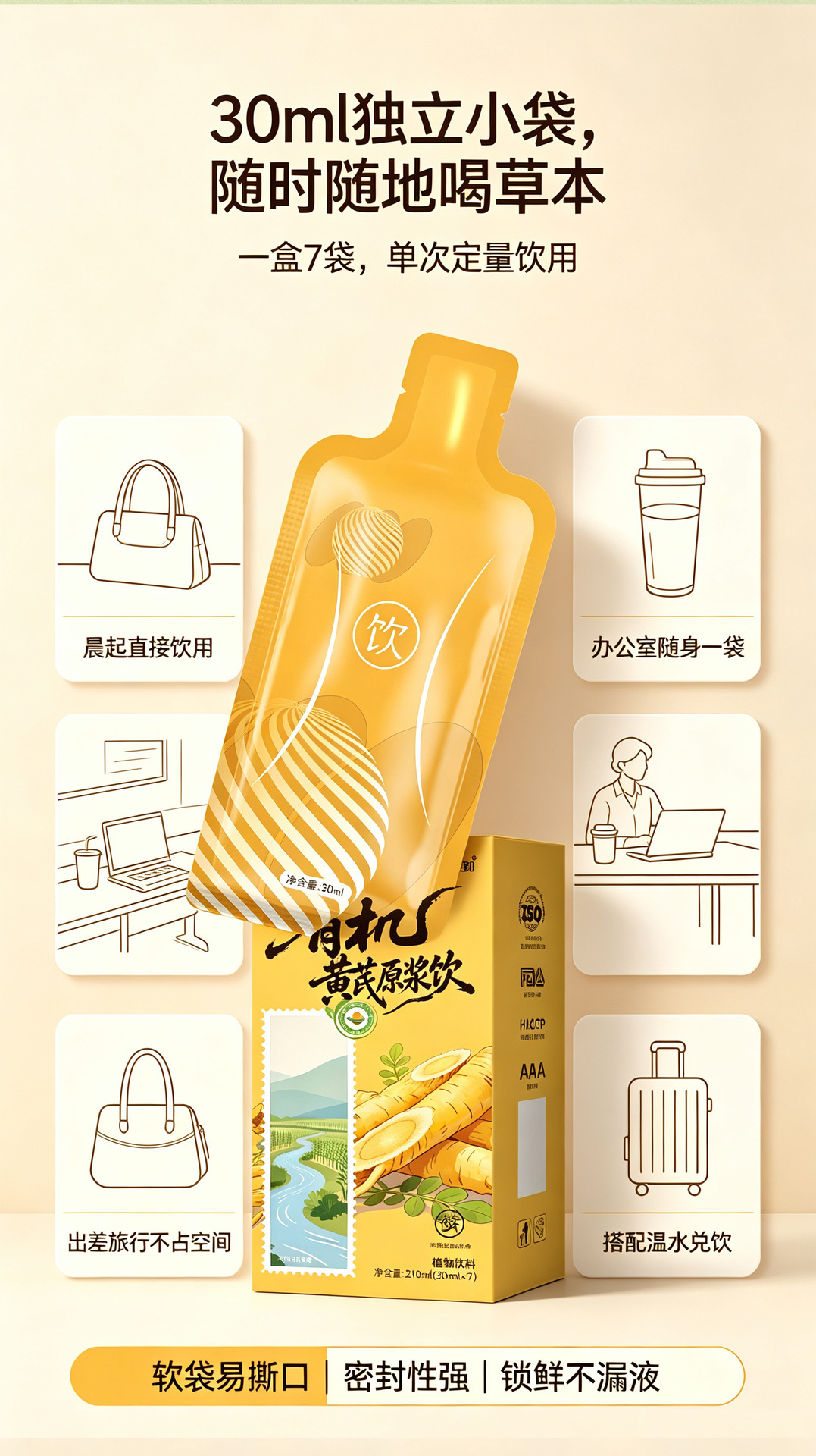 Organic Astragalus Concentrated Juice Huang Qi 210ml Ready-to-Drink Herbal Tonic 30ml x 7 Sachets specifications