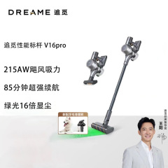 Dreame v16pro 掃除機家庭用ワイヤレスハンドヘルド 215AW 大吸引長期耐久性緑色光ダスト表示