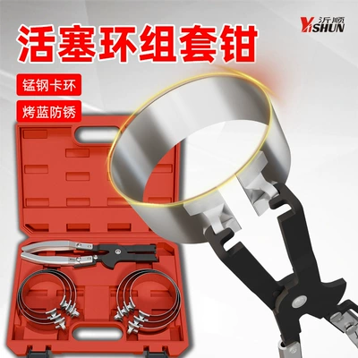 Car Piston Ring Disassembly and Assembly Compressor Engine Carbon Deposit Cleaning Scraper Expansion Caliper Auto Repair and Maintenance Tool Set