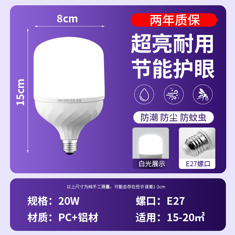 Bombilla LED de bajo consumo, portalámparas especial e27, luz LED de alta potencia para interiores, bombilla LED esférica para pasillo, luz blanca