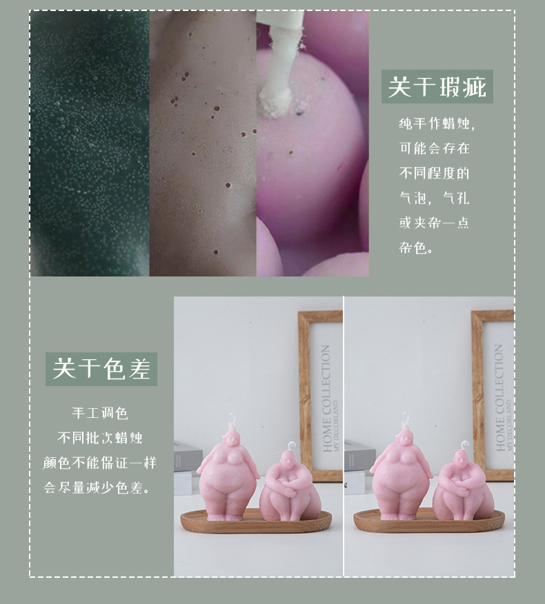 胖女人蜡烛_18.jpg