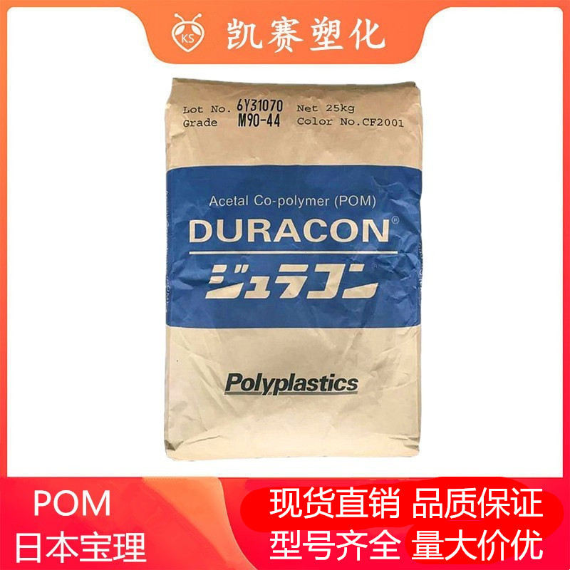 优势POM日本宝理NW-02耐磨高光滑电动工具齿轮健身器材汽车应用