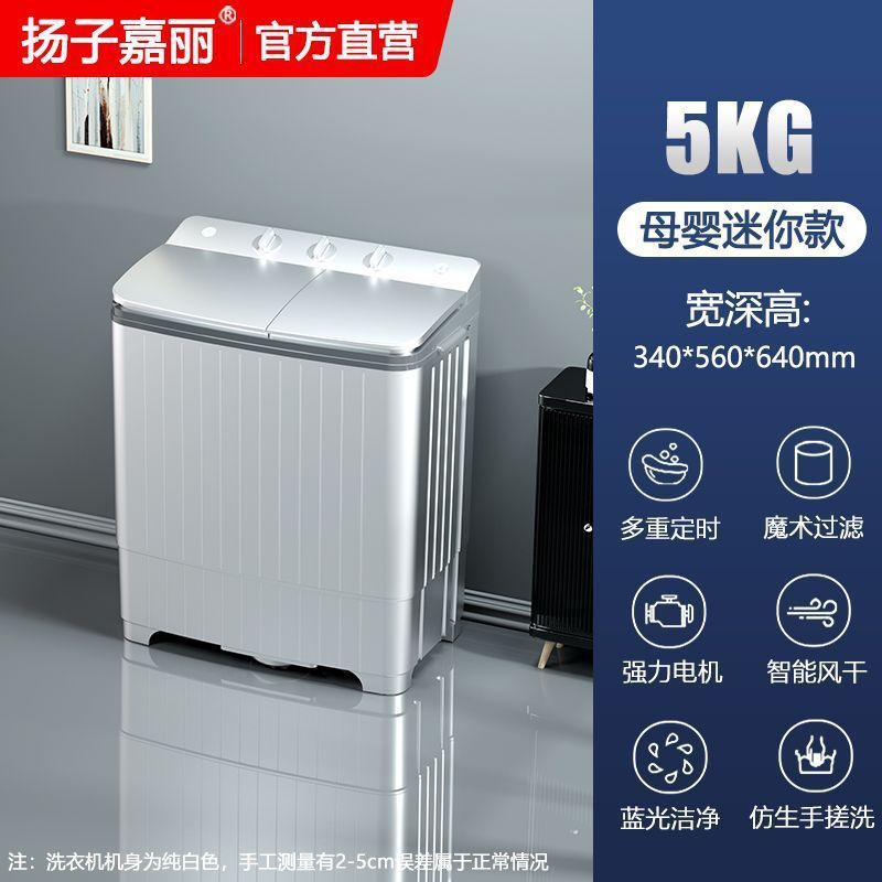 扬.子集团洗衣机半自动家用大容量租房小型宿舍双杠双筒洗脱节能|undefined