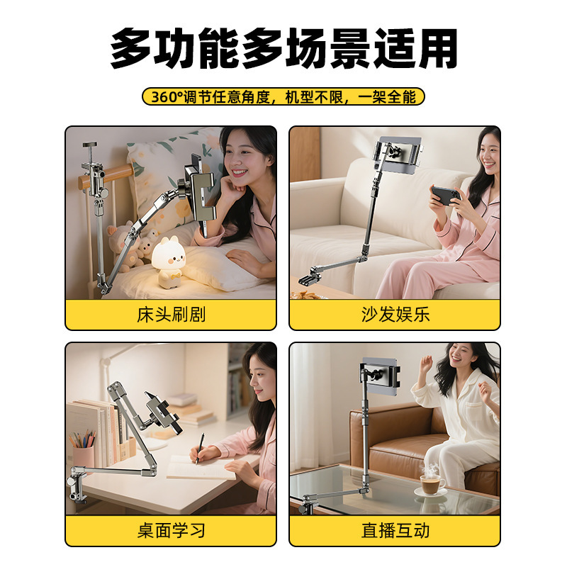 懒人手机支架平板支撑架金属悬臂折叠伸缩直播自拍摄床头追剧神器|undefined