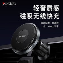 yesido新款适用iPhone14出风口手机支架苹果magsafe无线充15w快充