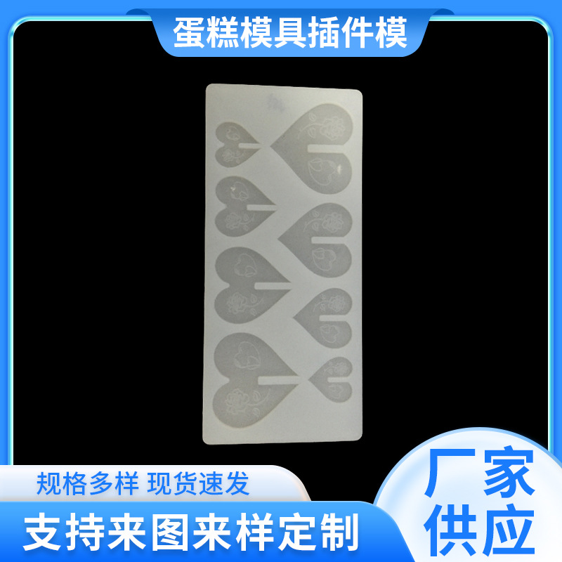 硅胶蛋糕巧克力装式品插件模爱心型状生活用品