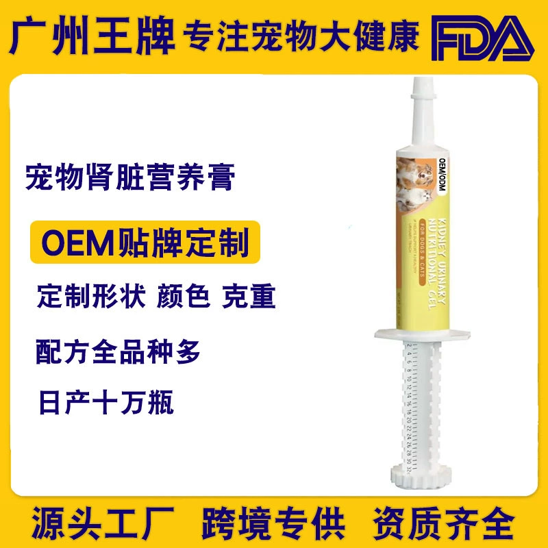 Крем-добавка для поддержки почек и мочи у собак и кошек, гель для питания почек и мочи, поддерживающий здоровье, трансграничный продукт.