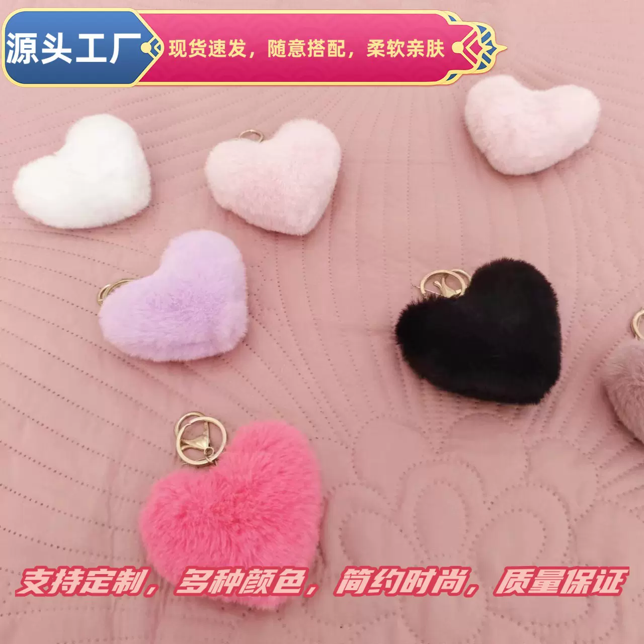 彩虹爱心毛球钥匙扣桃心毛绒箱包挂饰仿獭兔情侣心形挂件厂家批发