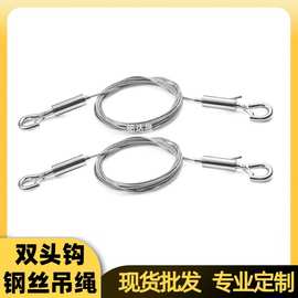 图片挂绳钢丝绳吊线双钩吊绳挂钩灯具吊装环型防坠安全可调节吊绳