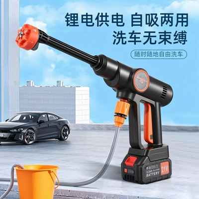 High pressure car wash water gun Wash Water Gun High-Pressure Water
