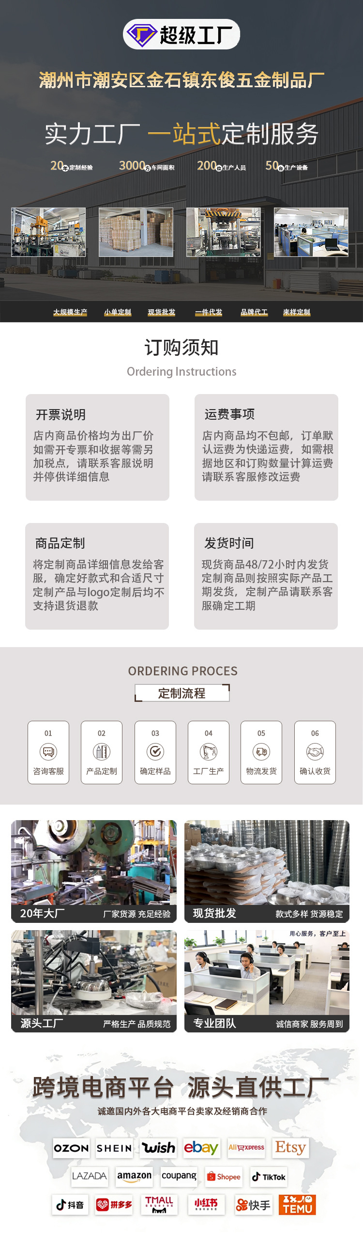 超级工厂