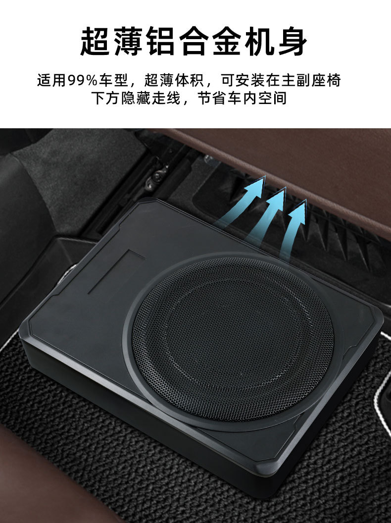 Car Subwoofer Ultra-Thin Under-Seat Subwoofer Modified Heavy Bass 12V 24V Dedicated Car Audio Active Car Subwoofer 8inch