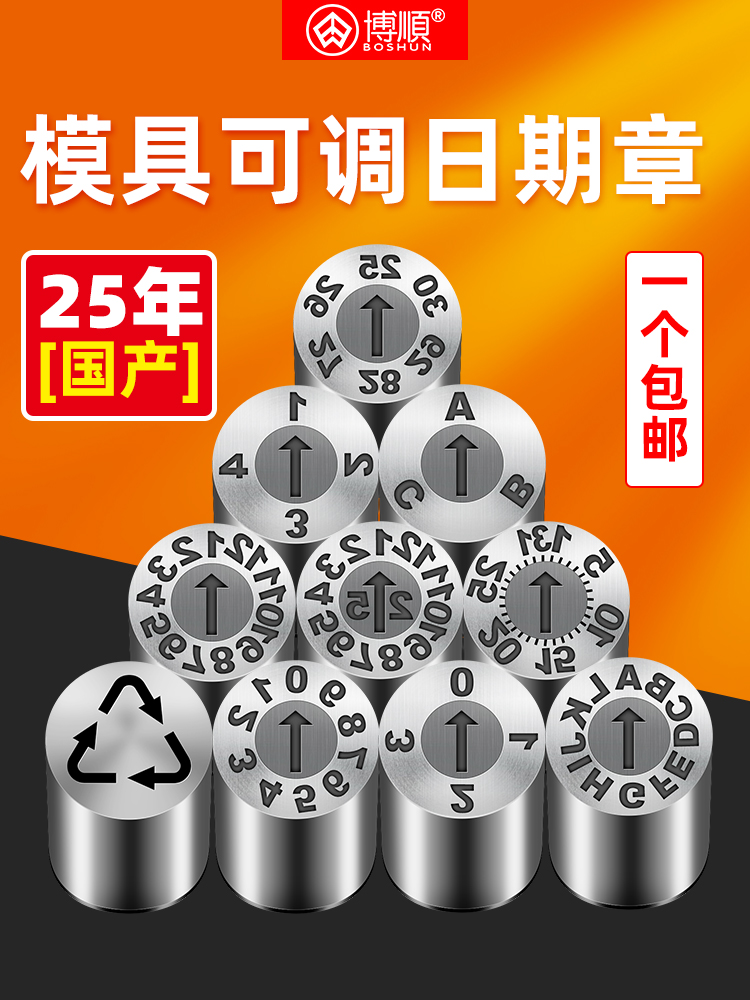 Plastic Mould