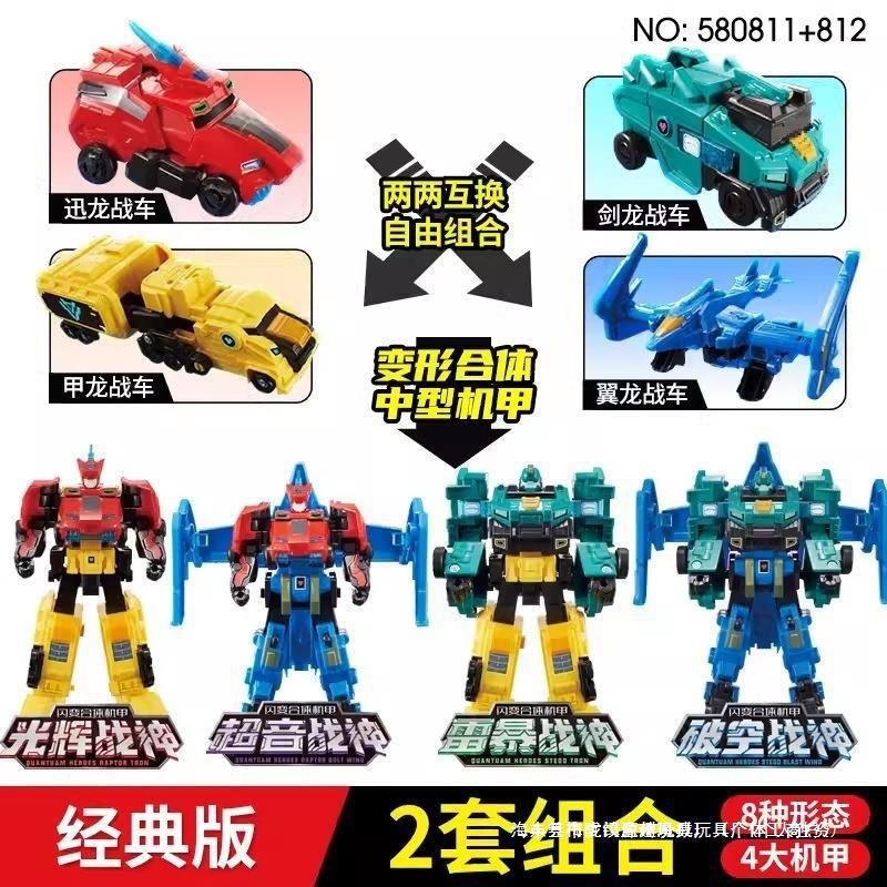 量子战队恐龙守护光辉战神变形机器人破空超音战神玩具泥制魏顺|undefined