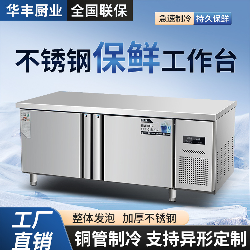 Fresh-Keeping Refrigeration Workbench Commercial Kitchen Freezer Freezer Stainless Steel Operating Table Refrigerator Fresh-Keeping Workbench