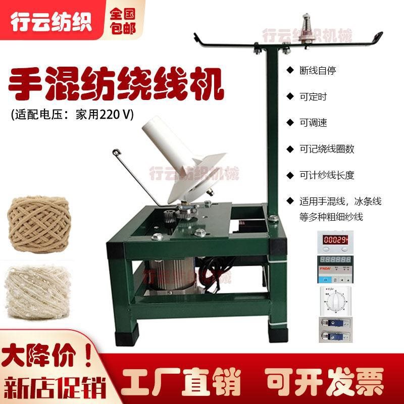 可调速毛线手混线冰条线珊瑚绒毛巾线电动绕线机打团机绕团机