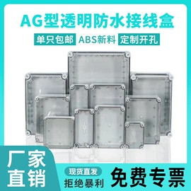 配电箱;线缆接线盒;电缆接线盒