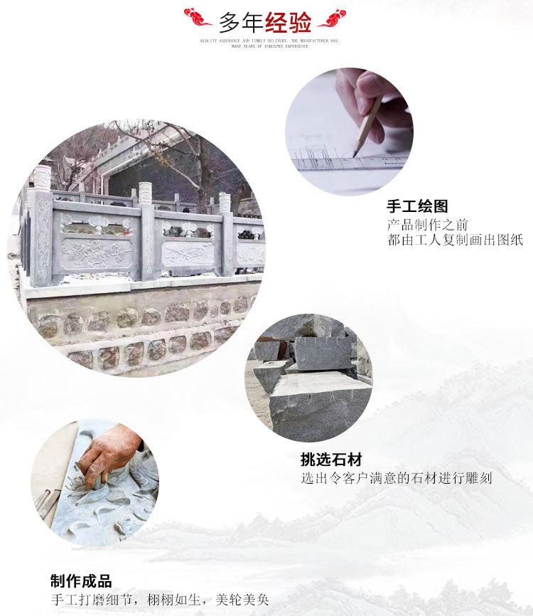 石栏杆详情页_04