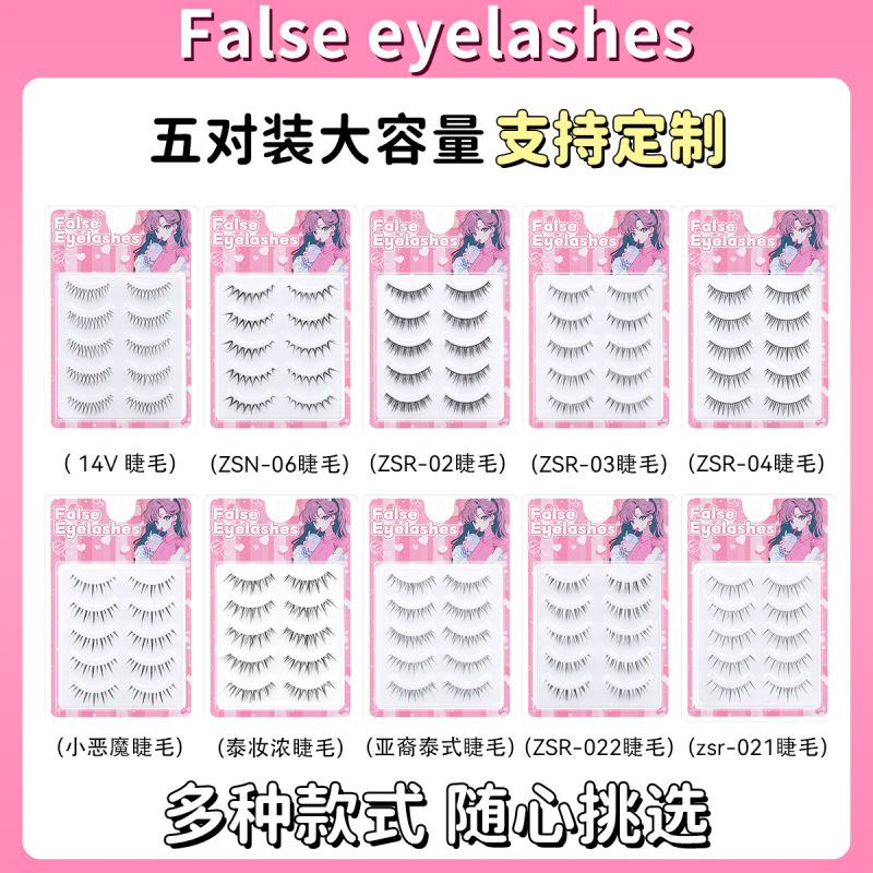 假睫毛一整片透明梗小恶魔自然仿真一片式睫毛女整簇5对装009硬梗|undefined